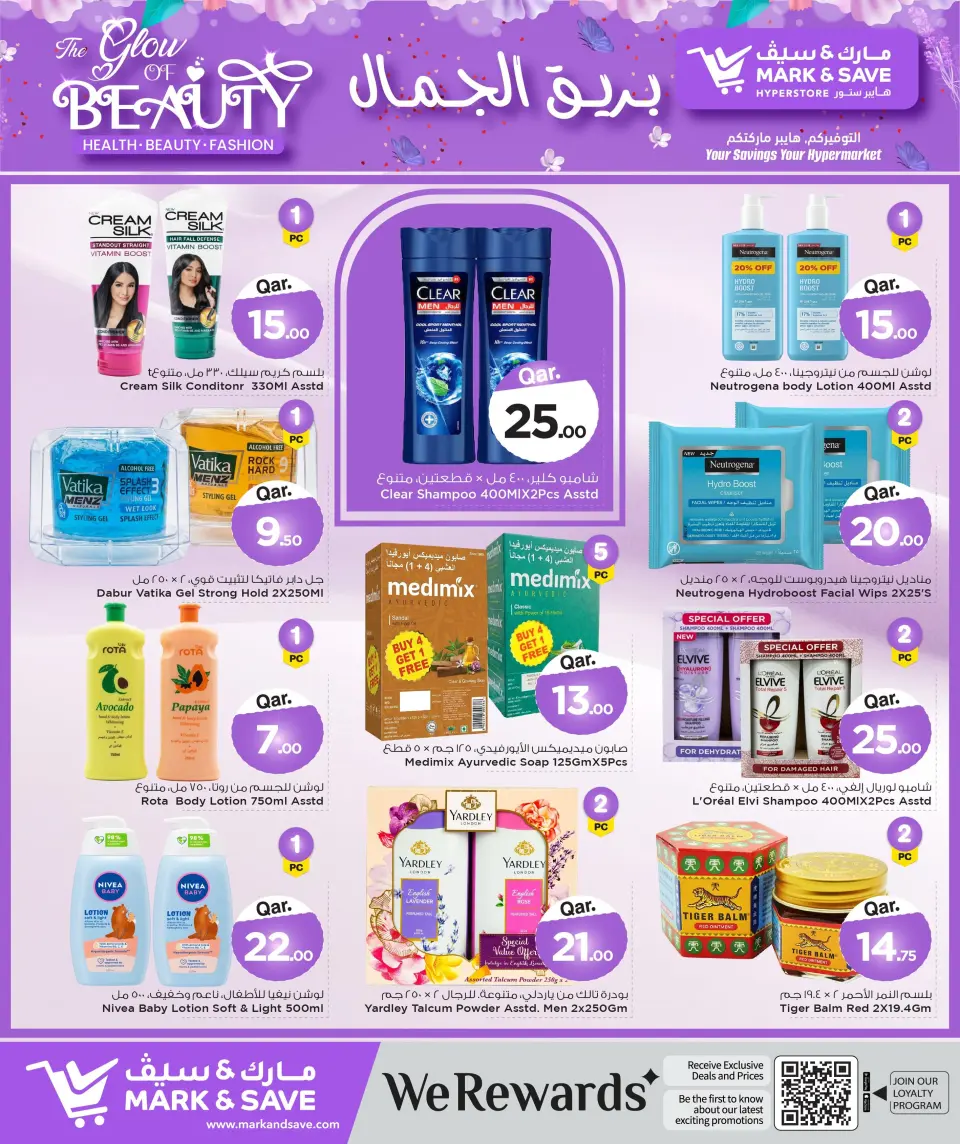 Offres Mark & Save Qatar de 25 mai à 3 juin 2026 Offres L'éclat de la beauté - Mark & Save - Qatar - 25 mai 2026 – 3 juin 2026 - Page 2