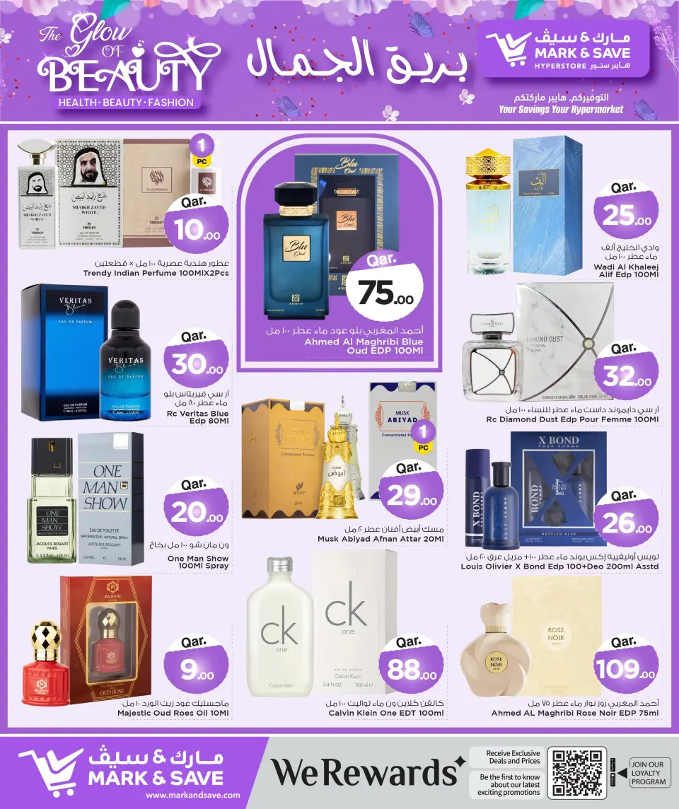 Offres Mark & Save Qatar de 25 mai à 3 juin 2026 Offres L'éclat de la beauté - Mark & Save - Qatar - 25 mai 2026 – 3 juin 2026 - Page 14