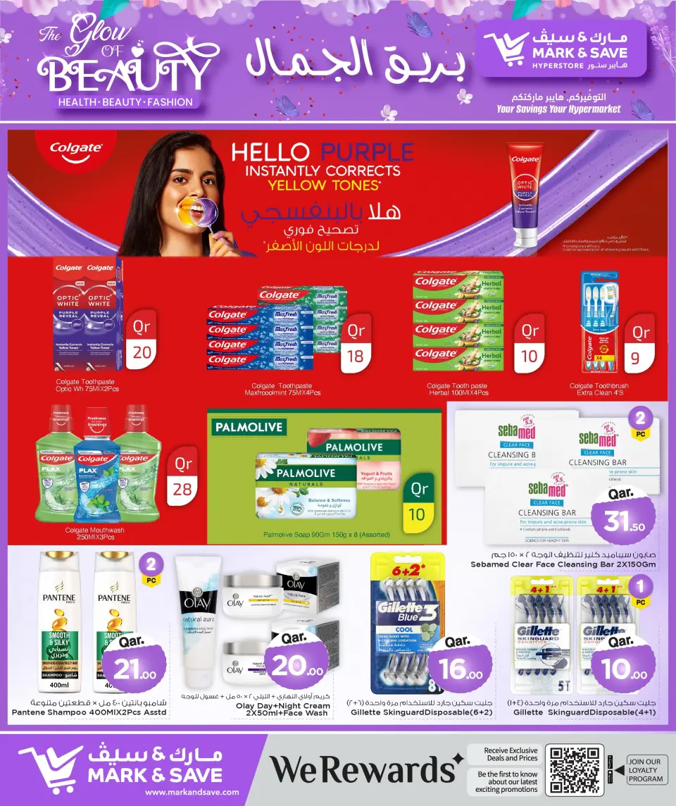Offres Mark & Save Qatar de 25 mai à 3 juin 2026 Offres L'éclat de la beauté - Mark & Save - Qatar - 25 mai 2026 – 3 juin 2026 - Page 5