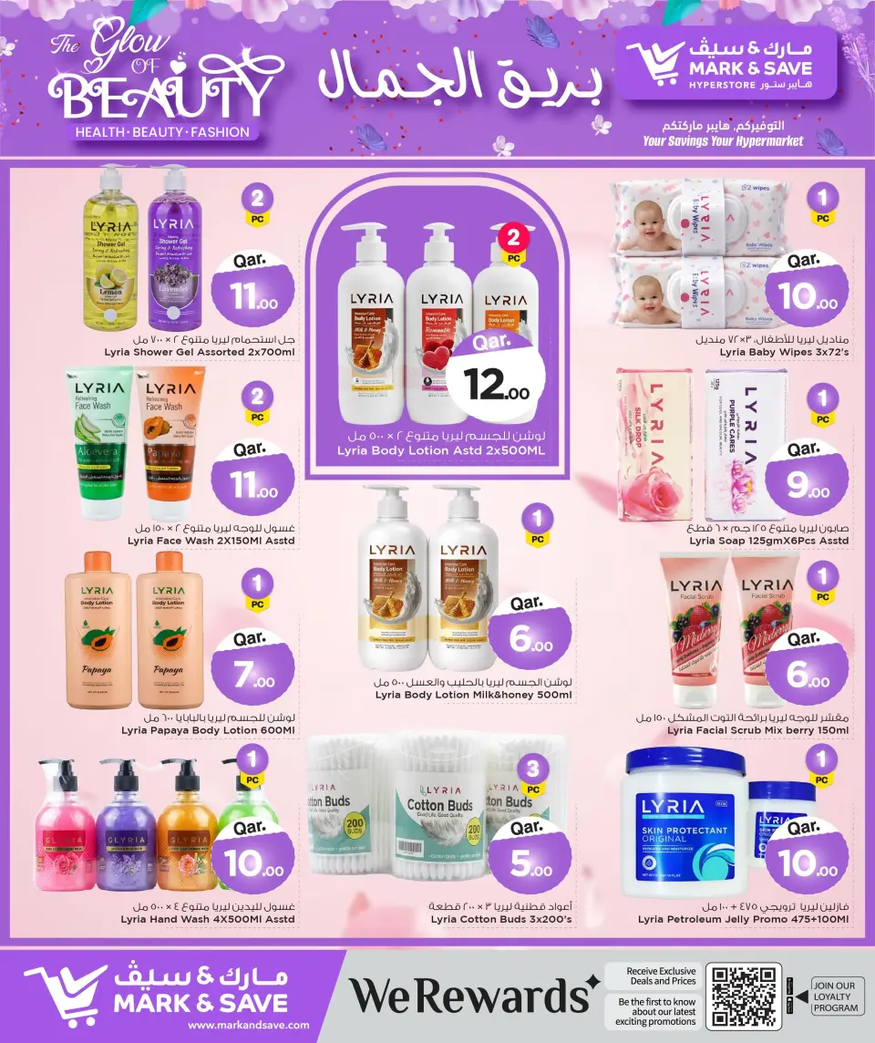 Offres Mark & Save Qatar de 25 mai à 3 juin 2026 Offres L'éclat de la beauté - Mark & Save - Qatar - 25 mai 2026 – 3 juin 2026 - Page 10