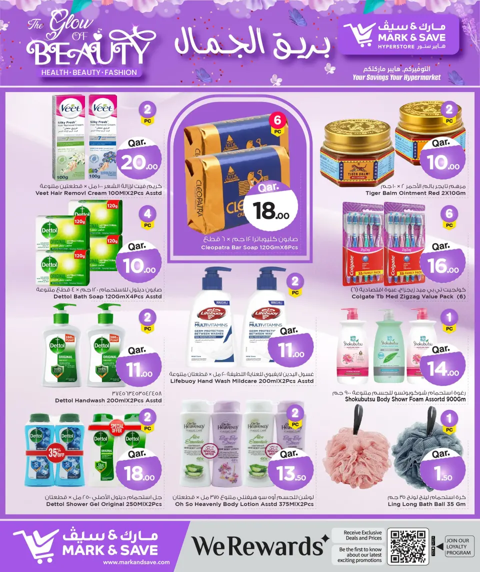 Offres Mark & Save Qatar de 25 mai à 3 juin 2026 Offres L'éclat de la beauté - Mark & Save - Qatar - 25 mai 2026 – 3 juin 2026 - Page 3