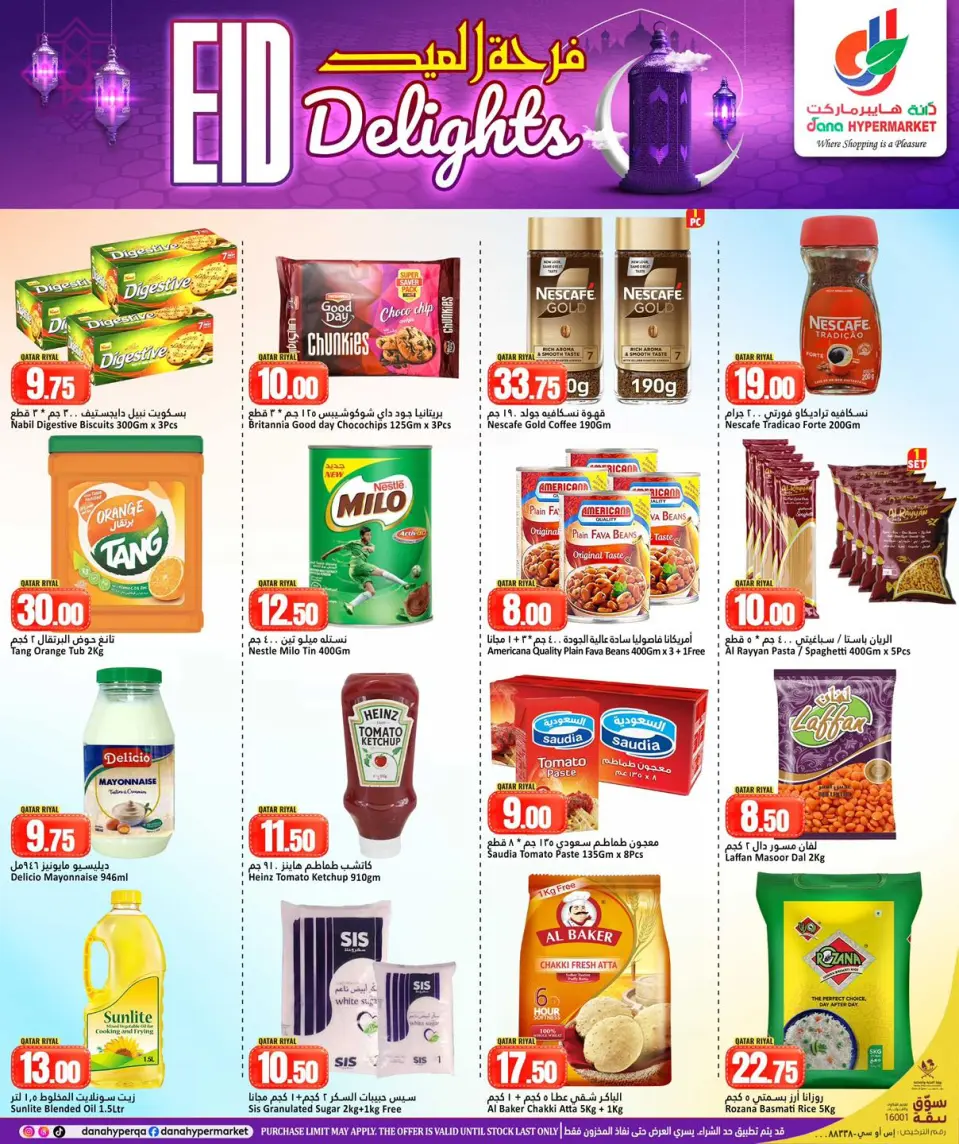 Offres Dana Hypermarchés Qatar de 25 à 27 mai 2026 Délices de l'Aïd - Dana - Qatar - 25 mai 2026 – 27 mai 2026 - Page 6