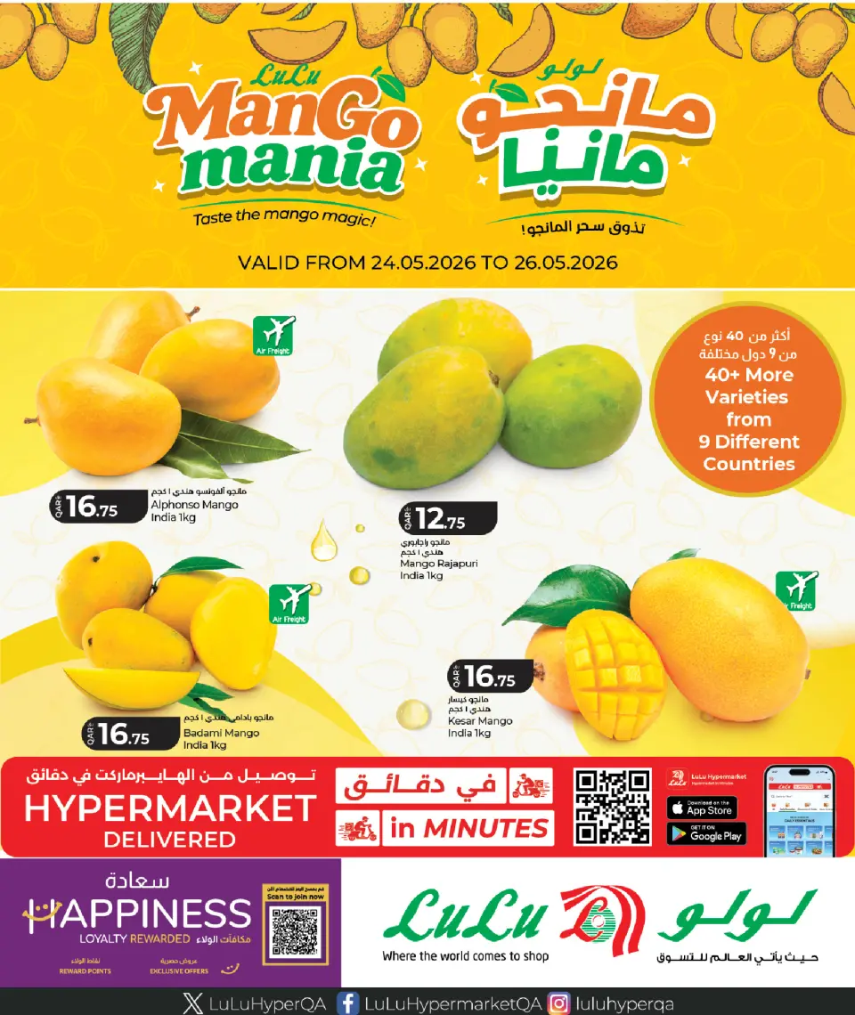 Offres Lulu Hypermarchés Qatar de 24 à 26 mai 2026 Mango Mania - Lulu - Qatar - 24 mai 2026 – 26 mai 2026 - Page 1