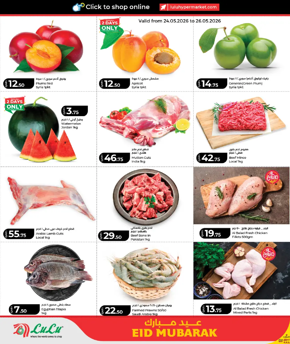 Offres Lulu Hypermarchés Qatar de 24 à 26 mai 2026 Mango Mania - Lulu - Qatar - 24 mai 2026 – 26 mai 2026 - Page 6