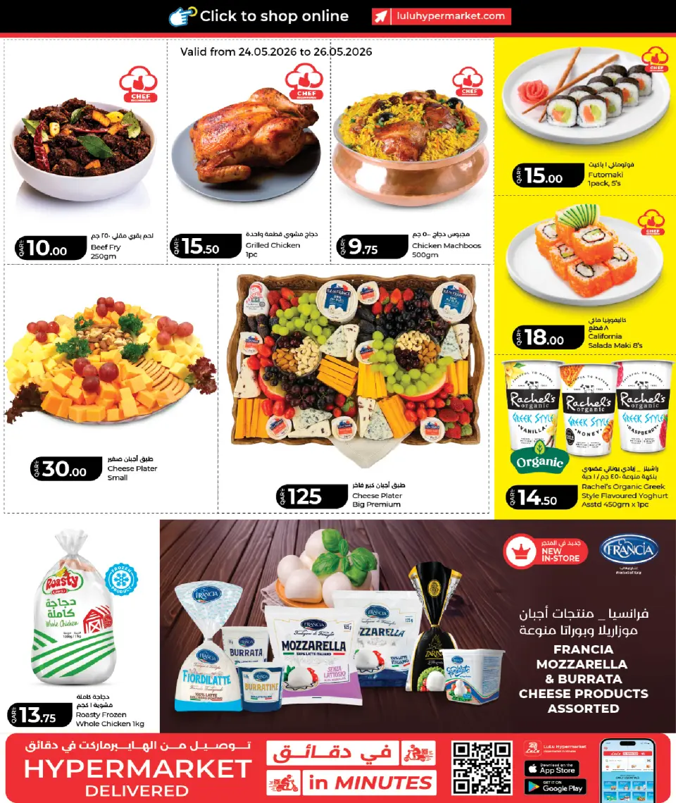Offres Lulu Hypermarchés Qatar de 24 à 26 mai 2026 Mango Mania - Lulu - Qatar - 24 mai 2026 – 26 mai 2026 - Page 7