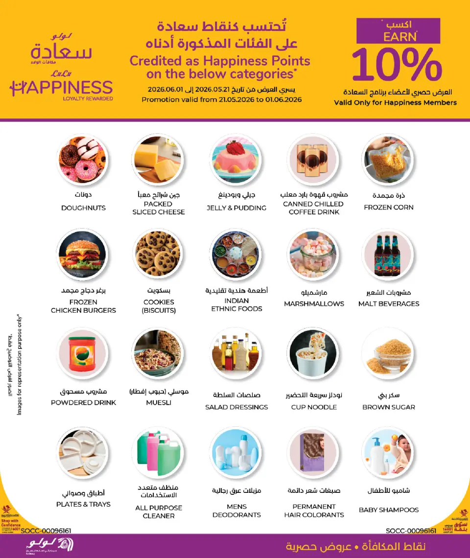 Offres Lulu Hypermarchés Qatar de 24 à 26 mai 2026 Mango Mania - Lulu - Qatar - 24 mai 2026 – 26 mai 2026 - Page 9