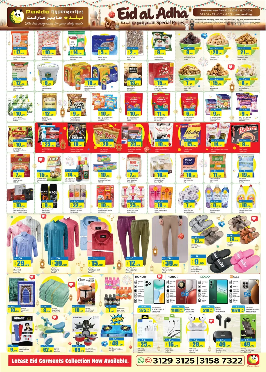 Ofertas de Hipermercado Panda Katar de 25 a 29 mayo 2026 Ofertas de Eid al-Adha - Hipermercado Panda - Katar - 25 mayo 2026 – 29 mayo 2026 - Página 4