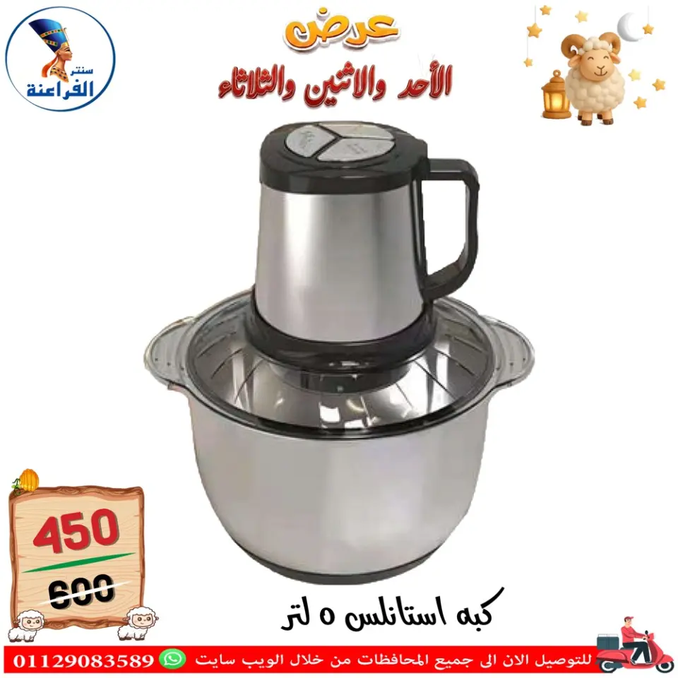 Far3ana Center Egypt offers from 24 to 26 May 2026 Eid Al Adha offers - Page 23