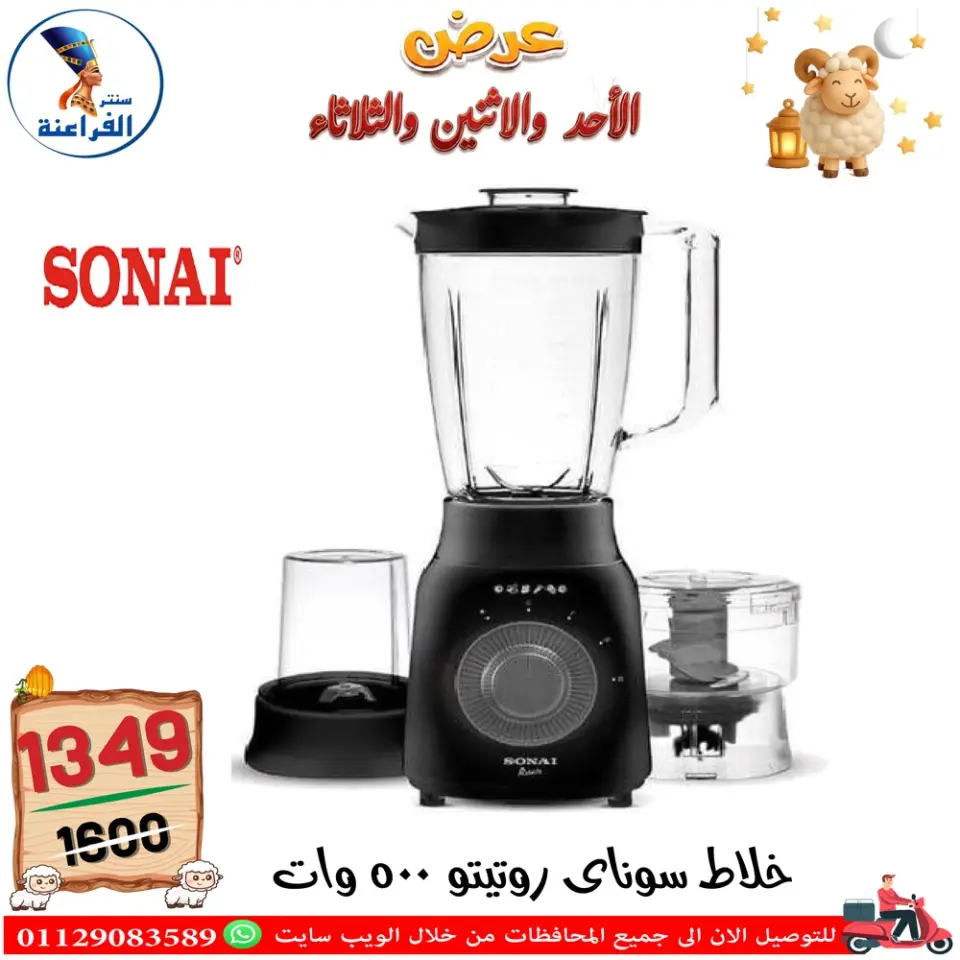 Far3ana Center Egypt offers from 24 to 26 May 2026 Eid Al Adha offers - Page 64