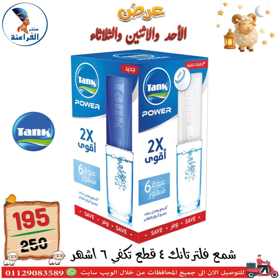 Far3ana Center Egypt offers from 24 to 26 May 2026 Eid Al Adha offers - Page 11