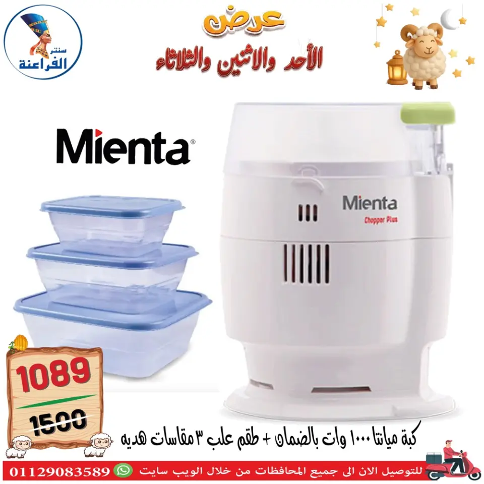 Far3ana Center Egypt offers from 24 to 26 May 2026 Eid Al Adha offers - Page 14