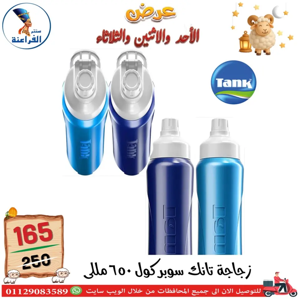 Far3ana Center Egypt offers from 24 to 26 May 2026 Eid Al Adha offers - Page 10