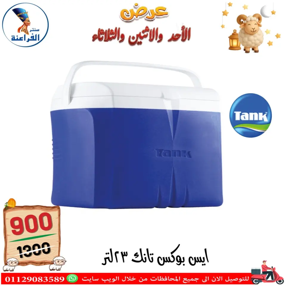 Far3ana Center Egypt offers from 24 to 26 May 2026 Eid Al Adha offers - Page 39