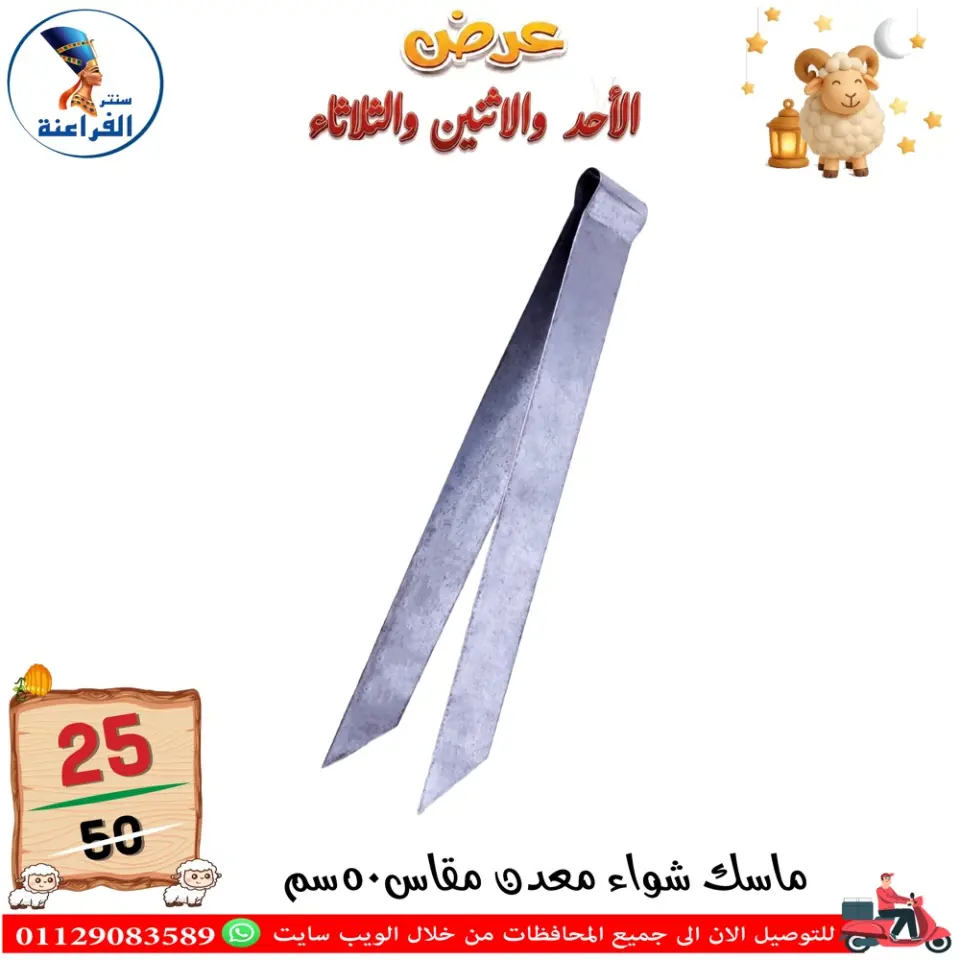 Far3ana Center Egypt offers from 24 to 26 May 2026 Eid Al Adha offers - Page 32