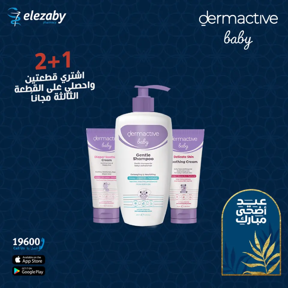 El Ezaby Pharmacies offers from 20 May to 5 June 2026 Eid Adha Mubarak Offers - Page 79