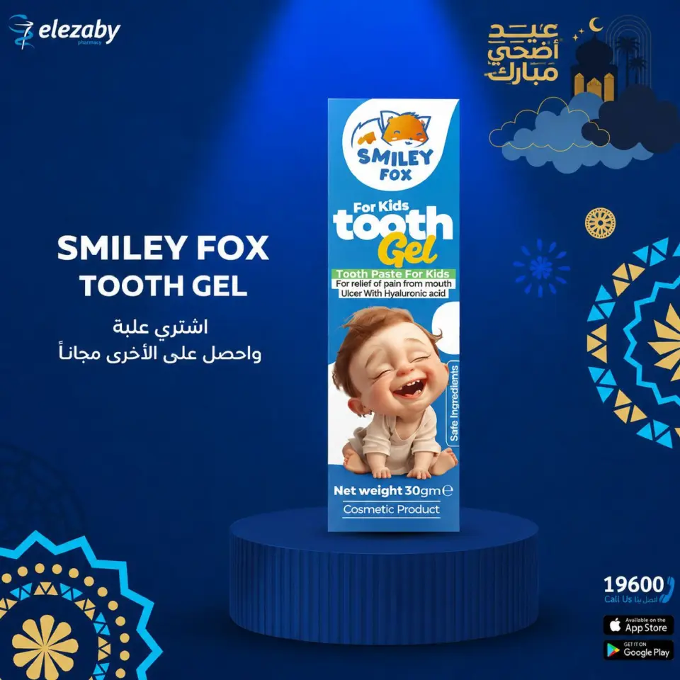 El Ezaby Pharmacies offers from 20 May to 5 June 2026 Eid Adha Mubarak Offers - Page 130