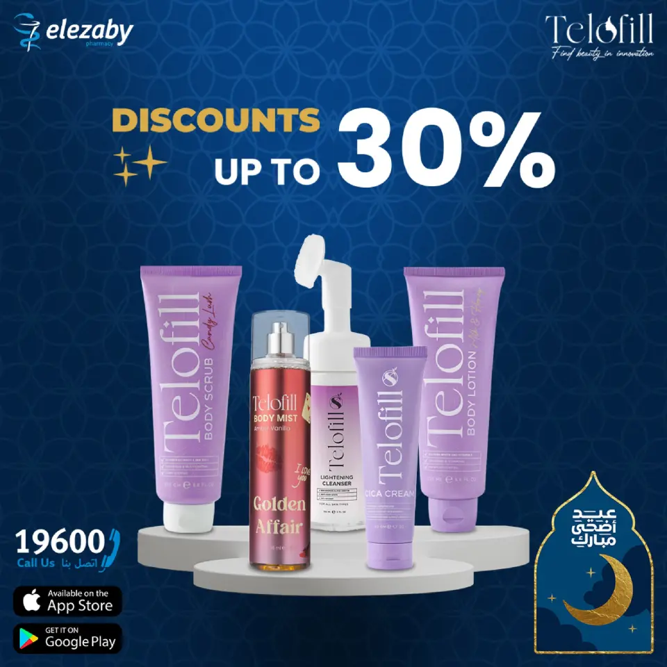 El Ezaby Pharmacies offers from 20 May to 5 June 2026 Eid Adha Mubarak Offers - Page 24