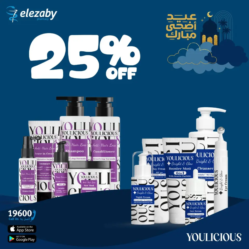 El Ezaby Pharmacies offers from 20 May to 5 June 2026 Eid Adha Mubarak Offers - Page 38