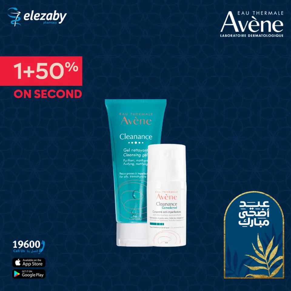 El Ezaby Pharmacies offers from 20 May to 5 June 2026 Eid Adha Mubarak Offers - Page 8