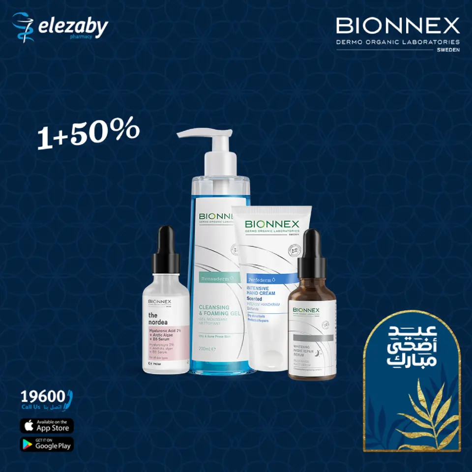El Ezaby Pharmacies offers from 20 May to 5 June 2026 Eid Adha Mubarak Offers - Page 10