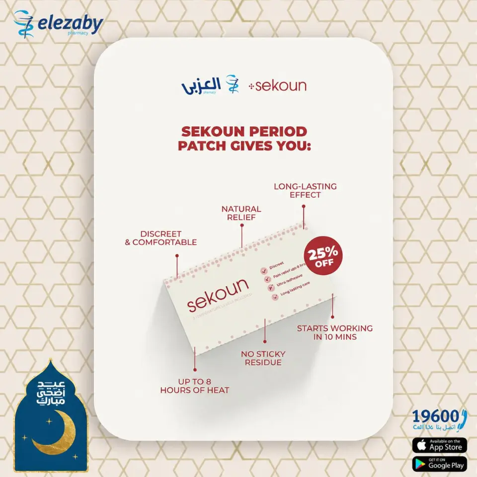 El Ezaby Pharmacies offers from 20 May to 5 June 2026 Eid Adha Mubarak Offers - Page 148
