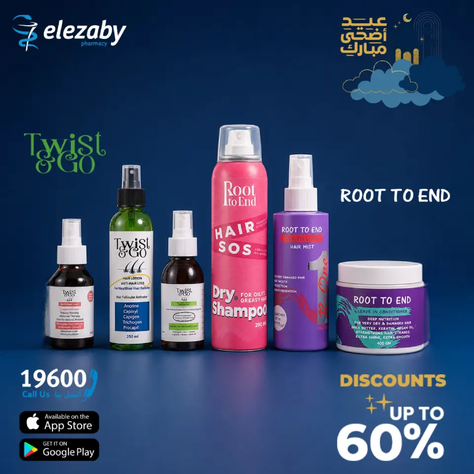 El Ezaby Pharmacies offers from 20 May to 5 June 2026 Eid Adha Mubarak Offers - Page 55