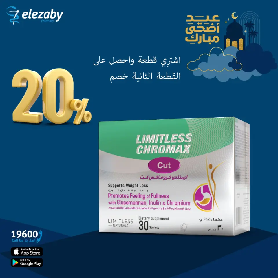 El Ezaby Pharmacies offers from 20 May to 5 June 2026 Eid Adha Mubarak Offers - Page 128
