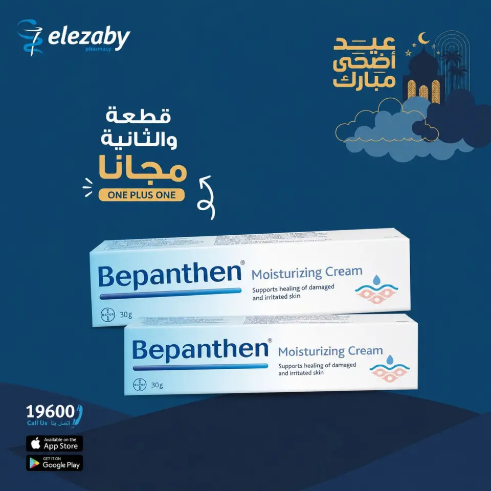 El Ezaby Pharmacies offers from 20 May to 5 June 2026 Eid Adha Mubarak Offers - Page 140