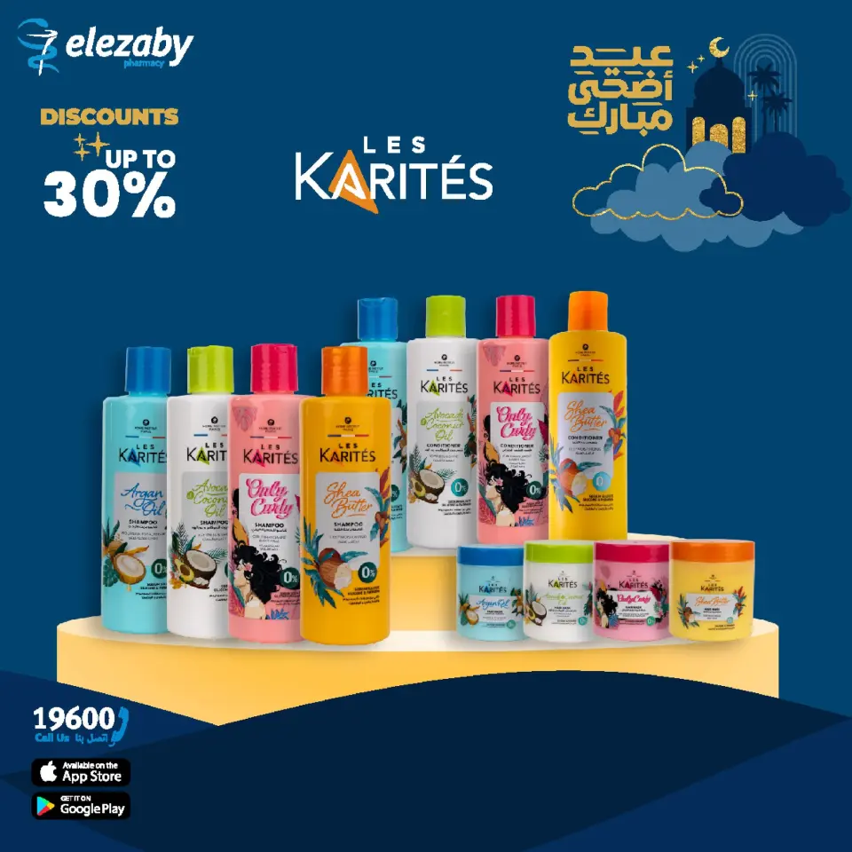 El Ezaby Pharmacies offers from 20 May to 5 June 2026 Eid Adha Mubarak Offers - Page 74