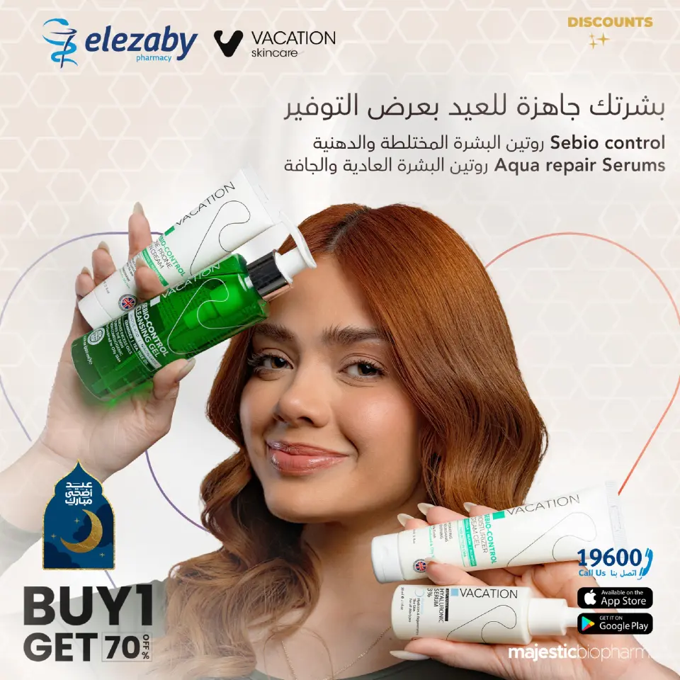 El Ezaby Pharmacies offers from 20 May to 5 June 2026 Eid Adha Mubarak Offers - Page 35