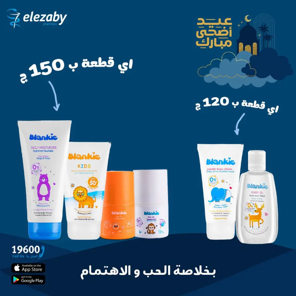 El Ezaby Pharmacies offers from 20 May to 5 June 2026 Eid Adha Mubarak Offers - Page 84