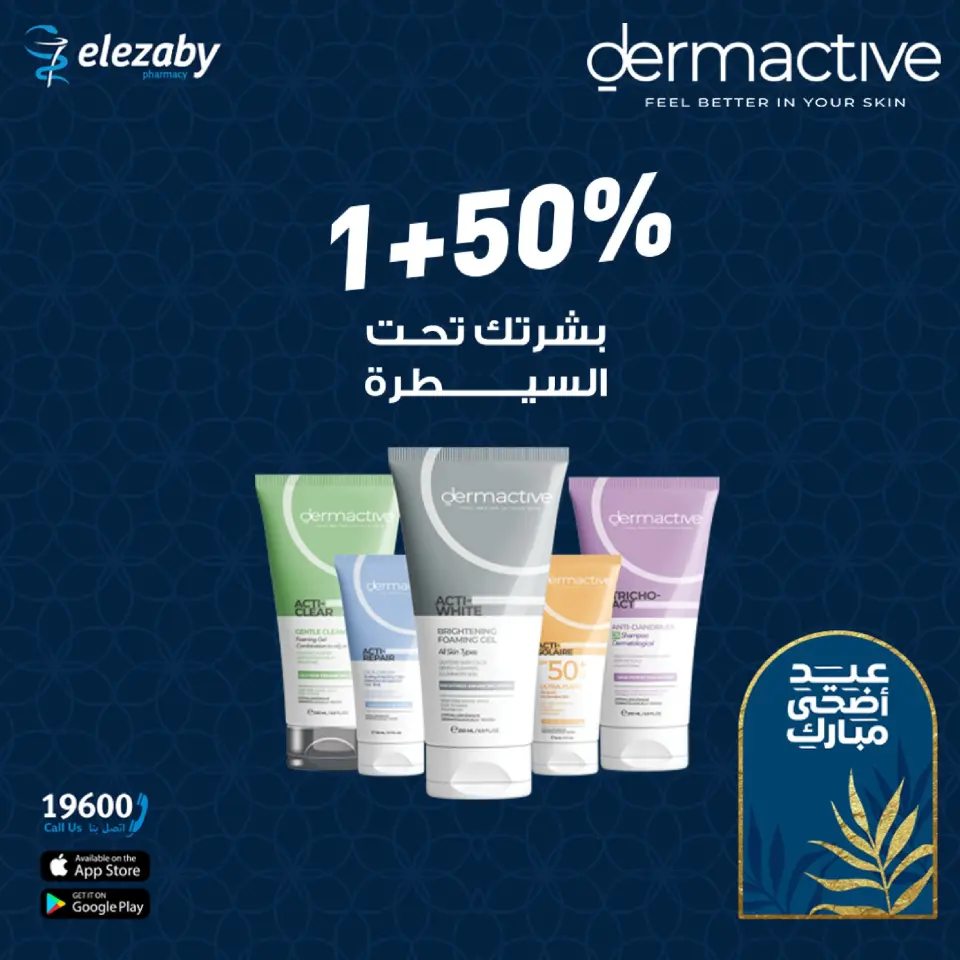 El Ezaby Pharmacies offers from 20 May to 5 June 2026 Eid Adha Mubarak Offers - Page 6