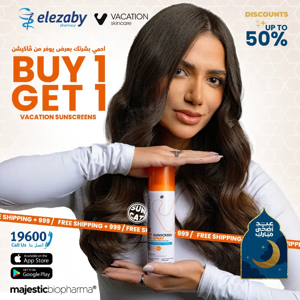 El Ezaby Pharmacies offers from 20 May to 5 June 2026 Eid Adha Mubarak Offers - Page 3