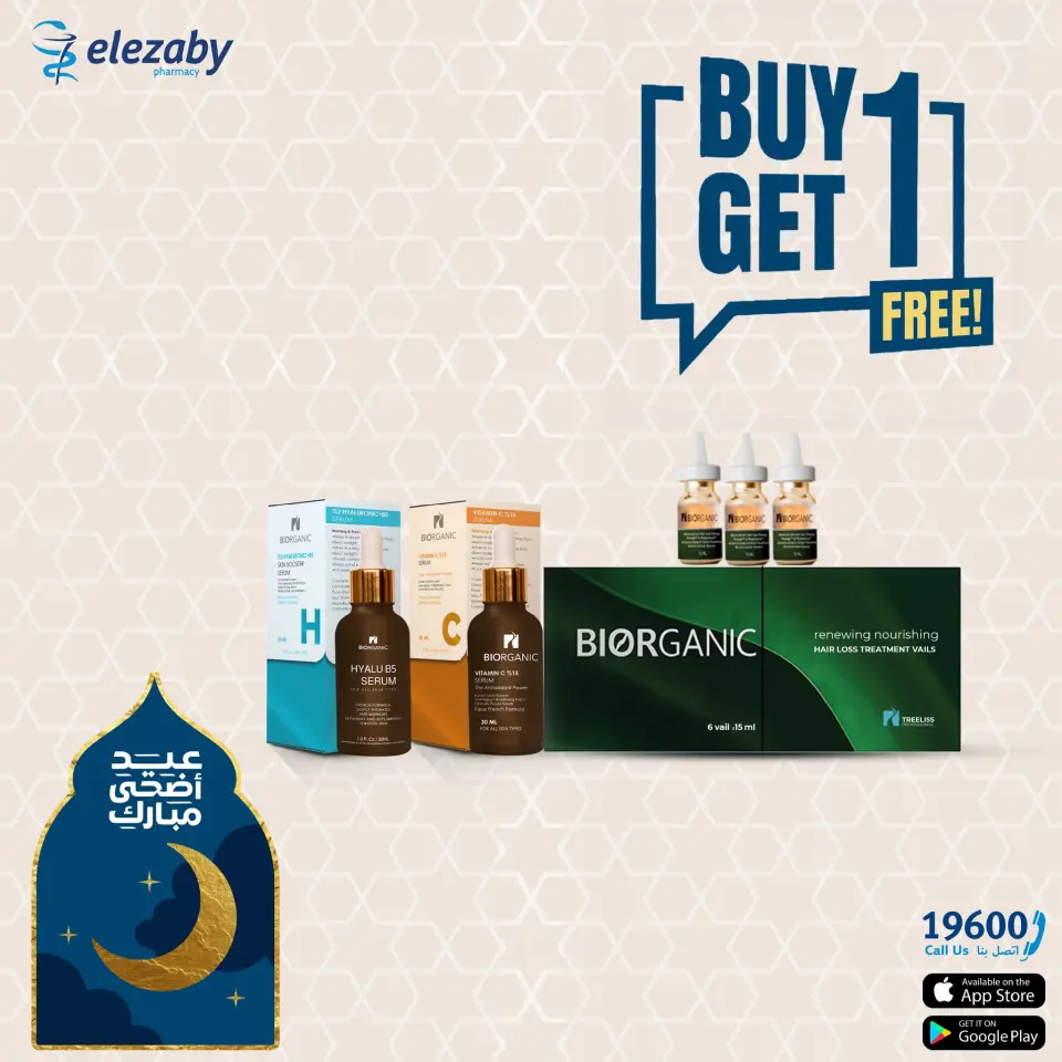 El Ezaby Pharmacies offers from 20 May to 5 June 2026 Eid Adha Mubarak Offers - Page 4