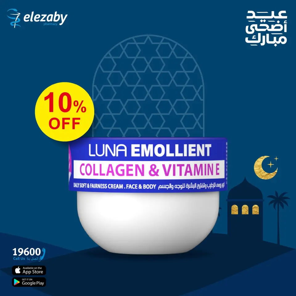 El Ezaby Pharmacies offers from 20 May to 5 June 2026 Eid Adha Mubarak Offers - Page 50