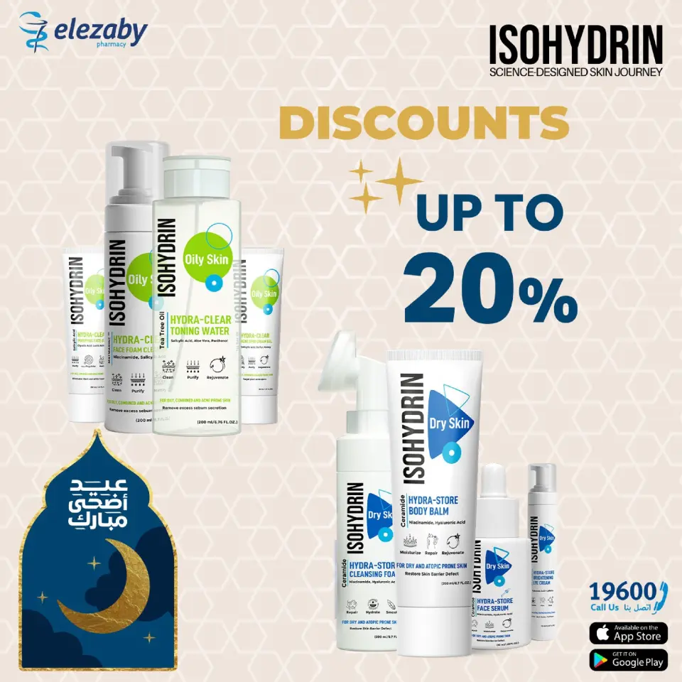 El Ezaby Pharmacies offers from 20 May to 5 June 2026 Eid Adha Mubarak Offers - Page 43