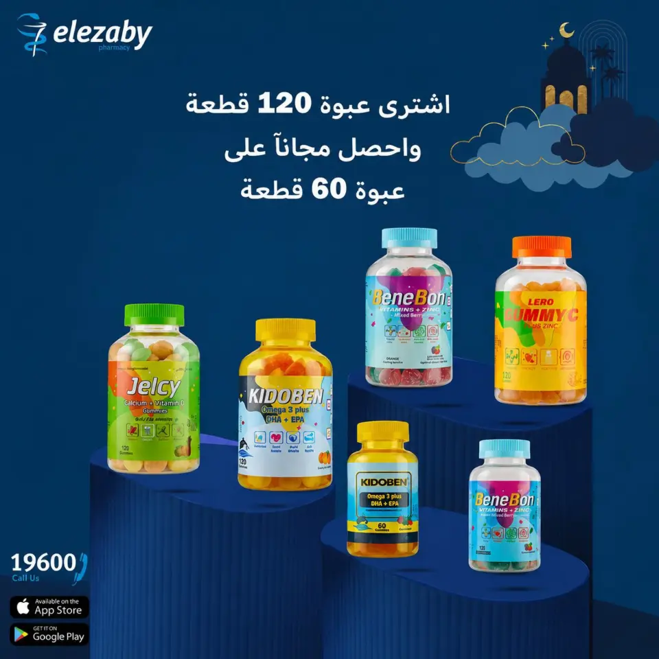 El Ezaby Pharmacies offers from 20 May to 5 June 2026 Eid Adha Mubarak Offers - Page 129
