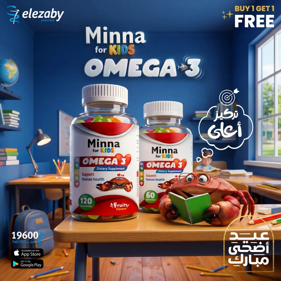 El Ezaby Pharmacies offers from 20 May to 5 June 2026 Eid Adha Mubarak Offers - Page 115
