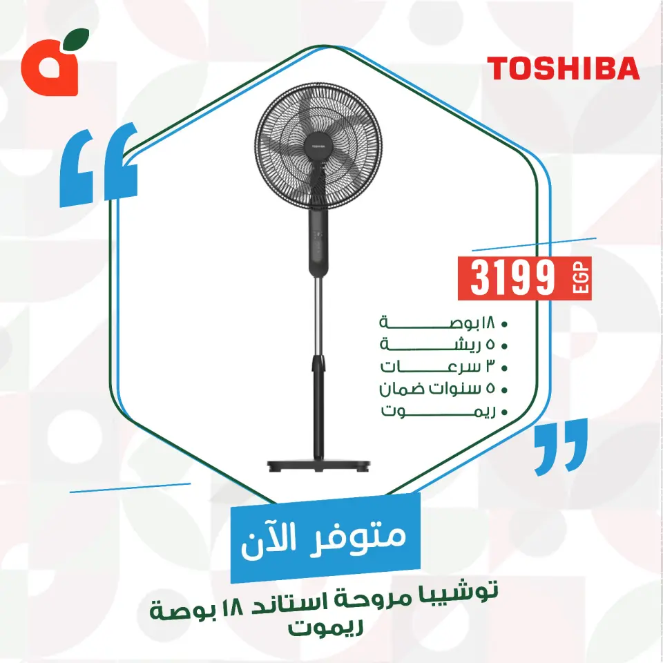 عروض بنده مصر من ٢٥ حتى ٣١ مايو ٢٠٢٦ عروض الصيف - صفحة 2