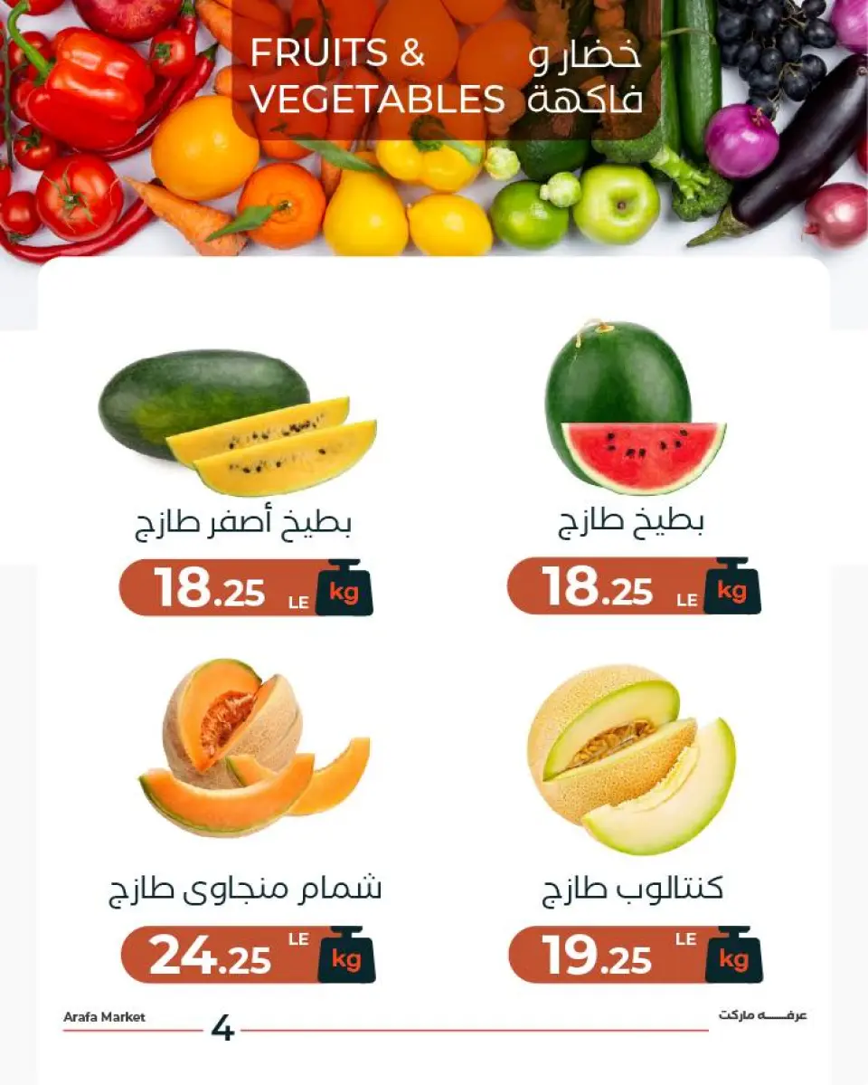 Ofertas de Mercado de Arafa Egipto de 25 a 26 mayo 2026 Ofertas de frutas y verduras - Página 5