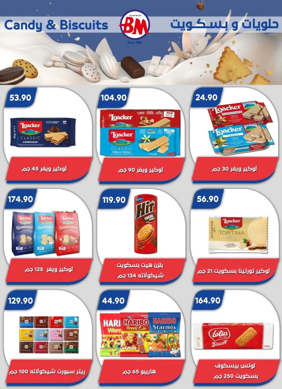 Bassem Market offers from 24 May to 7 June 2026 Summer Splash - Page 18