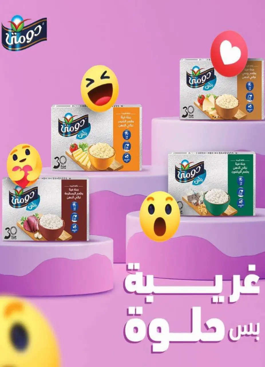 Bassem Market offers from 24 May to 7 June 2026 Summer Splash - Page 21