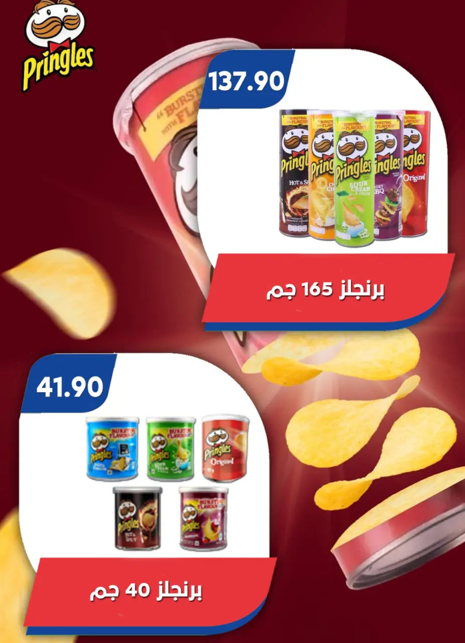 Bassem Market offers from 24 May to 7 June 2026 Summer Splash - Page 19