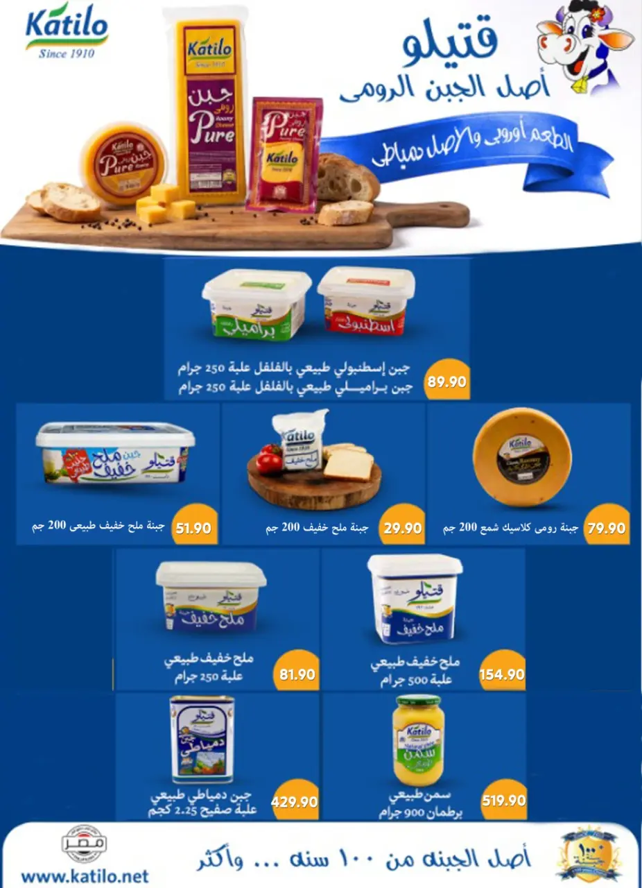 Bassem Market offers from 24 May to 7 June 2026 Summer Splash - Page 10