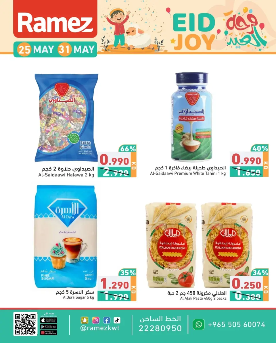 Ofertas de Mercados Ramez Kuwait de 25 a 31 mayo 2026 Ofertas de la Alegría del Eid - Página 4
