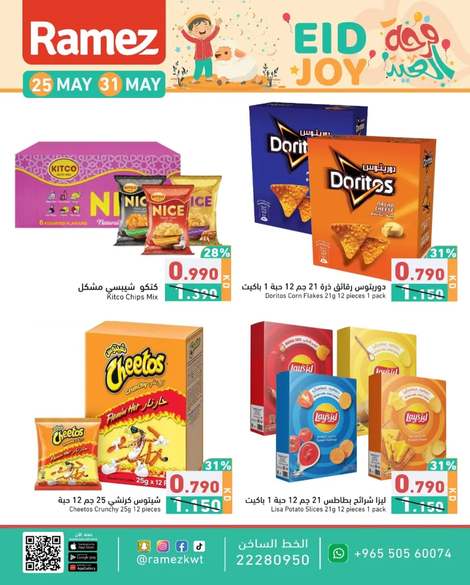 Ofertas de Mercados Ramez Kuwait de 25 a 31 mayo 2026 Ofertas de la Alegría del Eid - Página 2