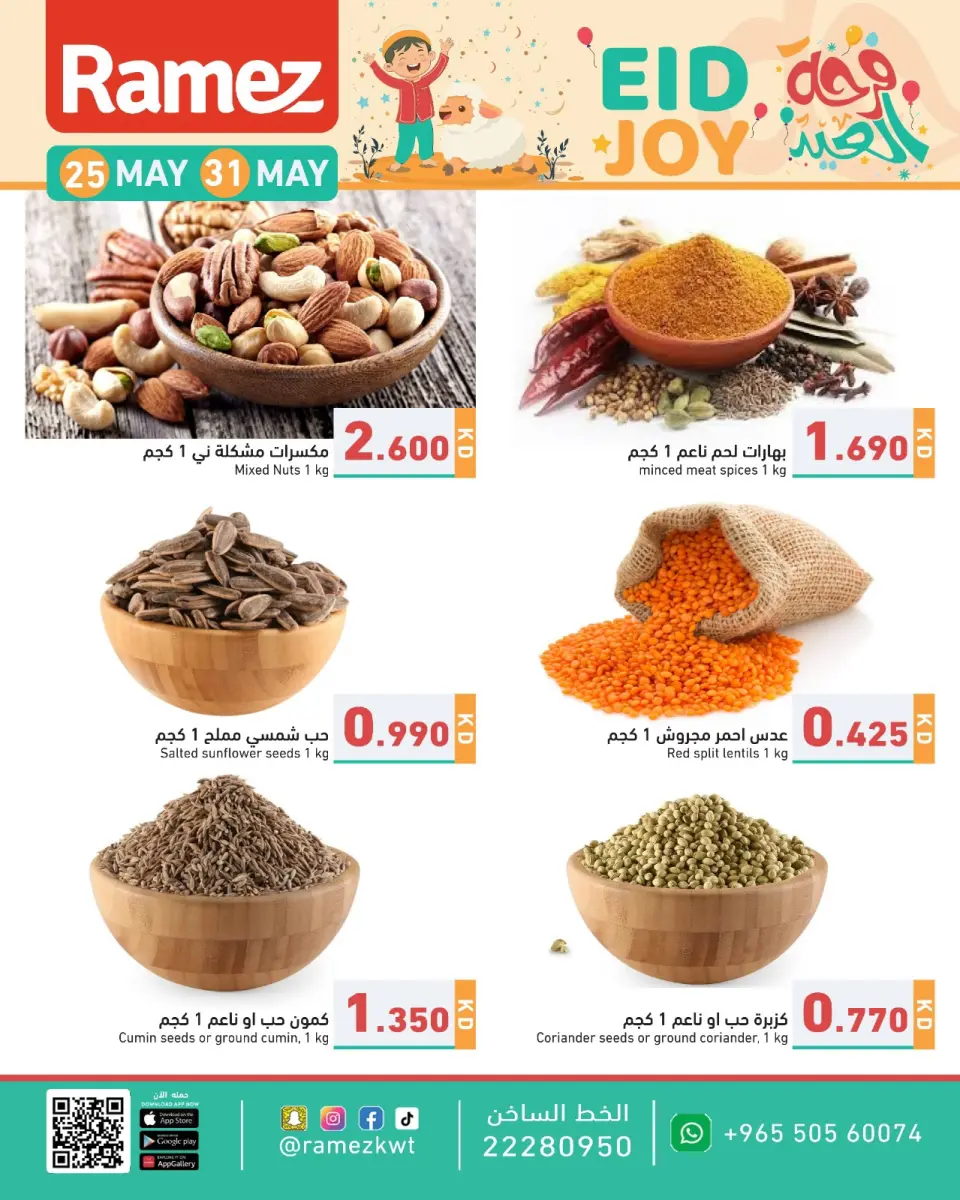 Ofertas de Mercados Ramez Kuwait de 25 a 27 mayo 2026 Ofertas de la Alegría del Eid - Página 6