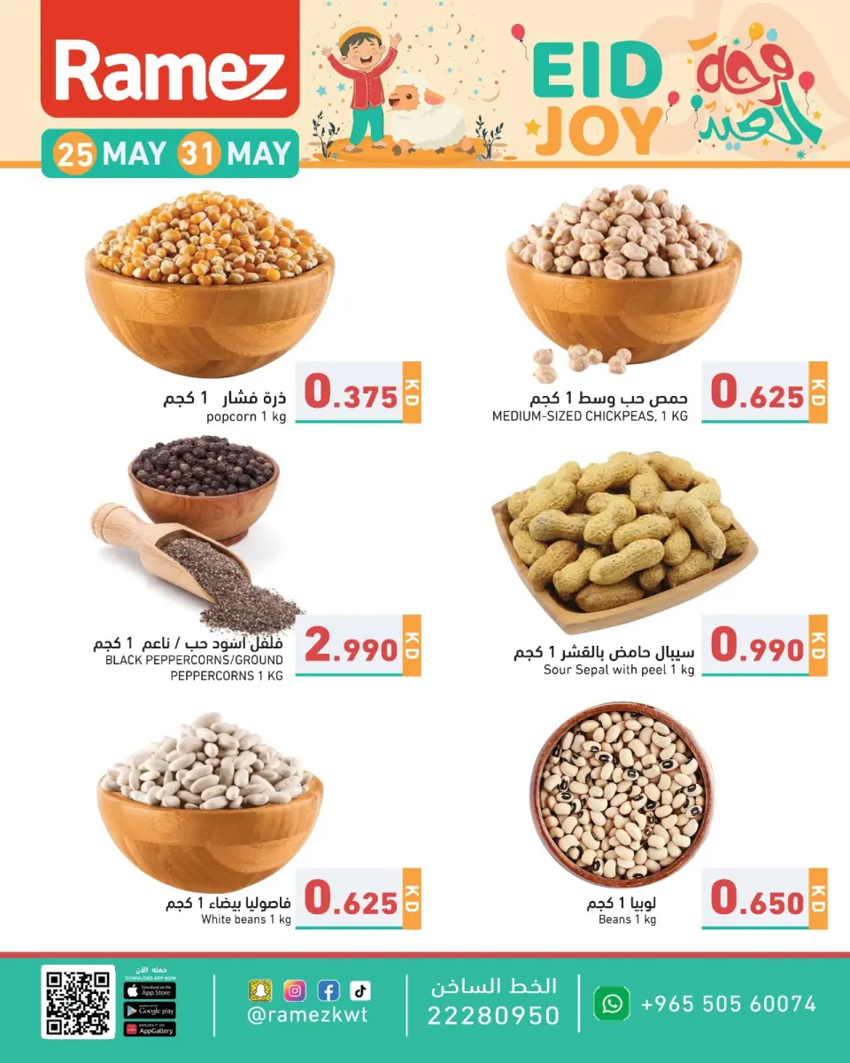 Ofertas de Mercados Ramez Kuwait de 25 a 27 mayo 2026 Ofertas de la Alegría del Eid - Página 5