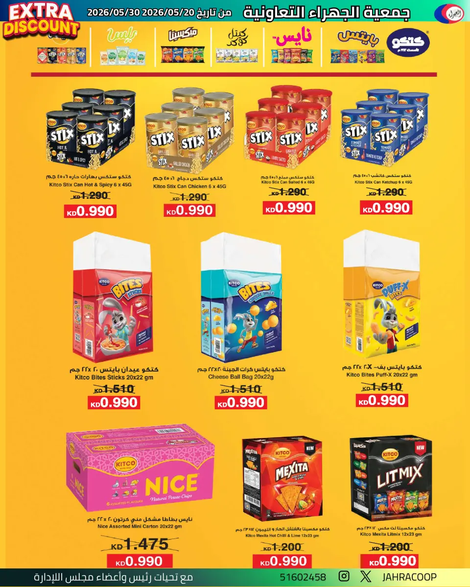 Jahra co-op offers from 25 to 30 May 2026 May Sale - Page 4