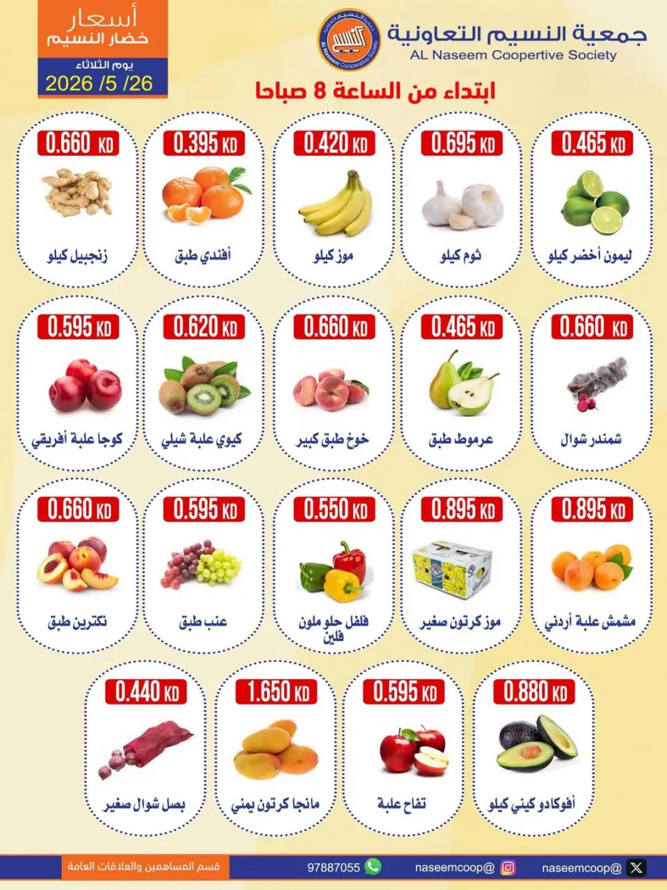 Naseem co-op offers Tuesday 26 May 2026 Vegetable and Fruit Festival - Page 2